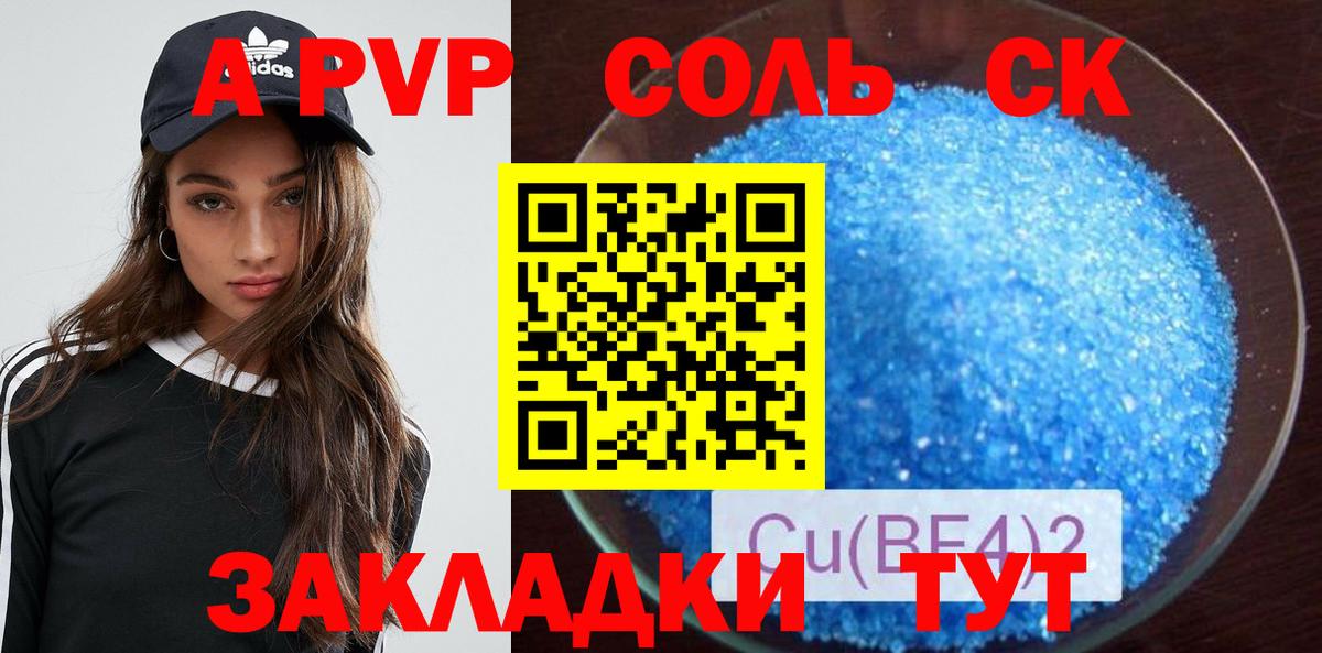 Вязники  Alpha PVP VHQ  Вход с VPN  Alfa_PVP  Альфа ПВП Crystall 