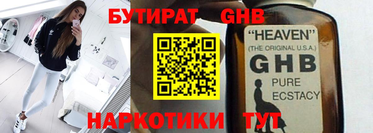 Бутират оксана  БУТИРАТ  Вязники  Вход с VPN 