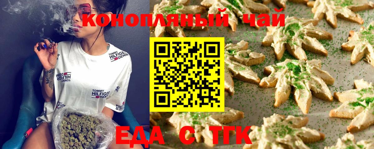 Canna-Cookies марихуана  Вход с VPN  Вязники 