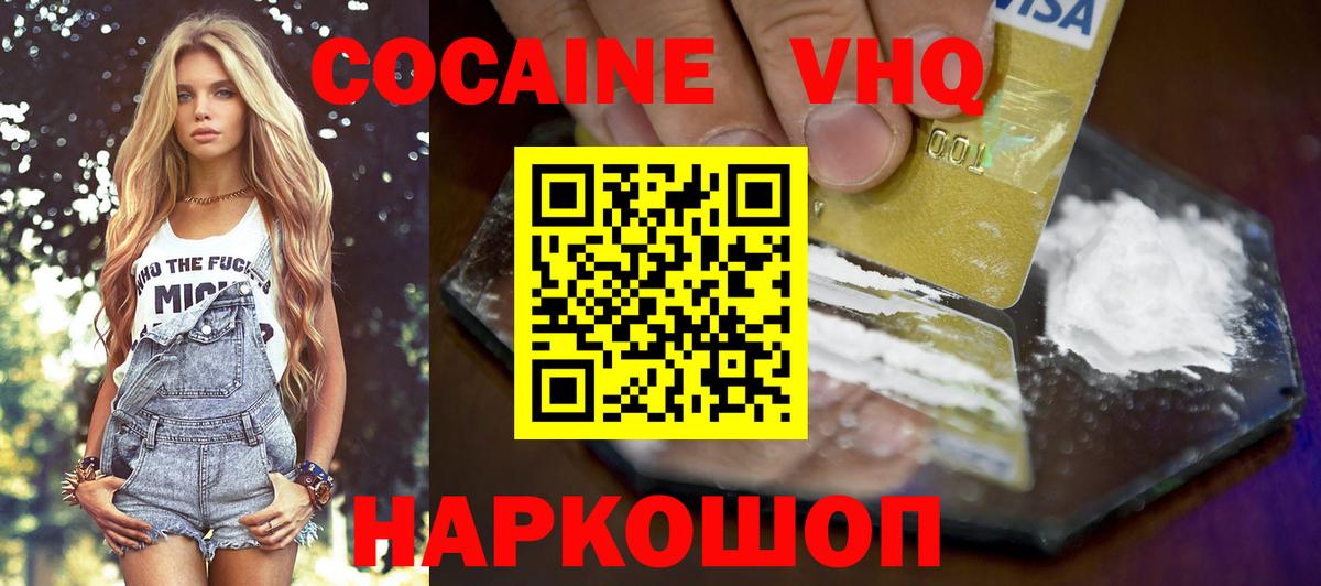 Cocaine Columbia  COCAIN  Вязники  Вход с VPN  Cocaine FishScale 