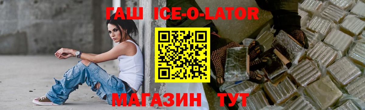 ГАШ гарик  Гашиш VHQ  Вязники  Вход с VPN 
