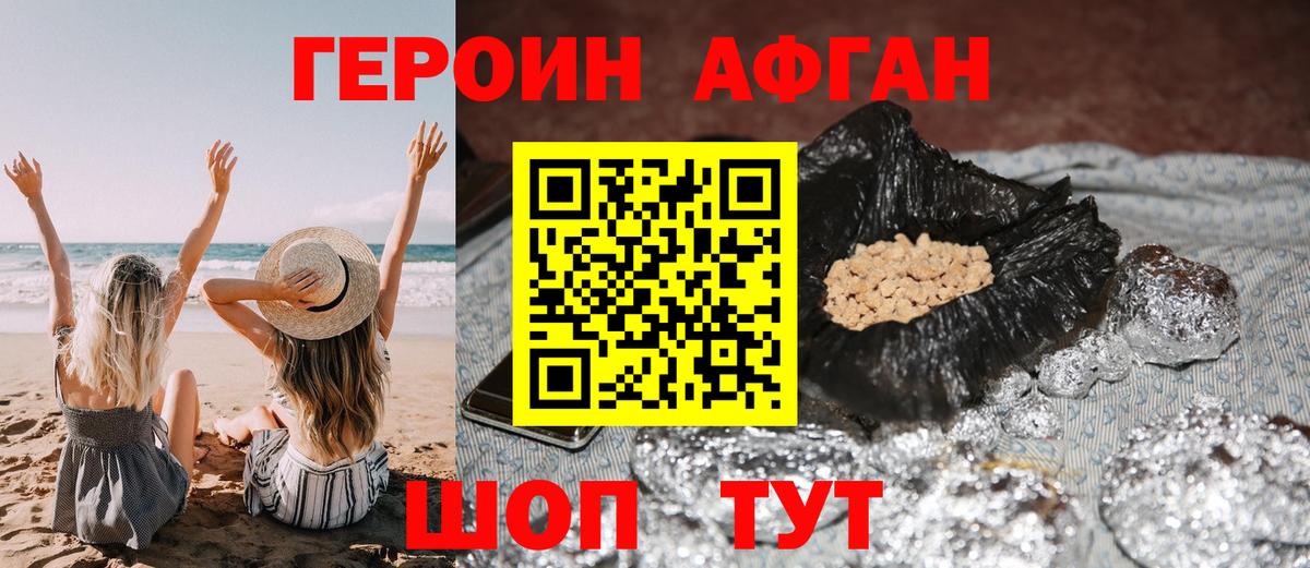 ГЕРОИН герыч Вязники