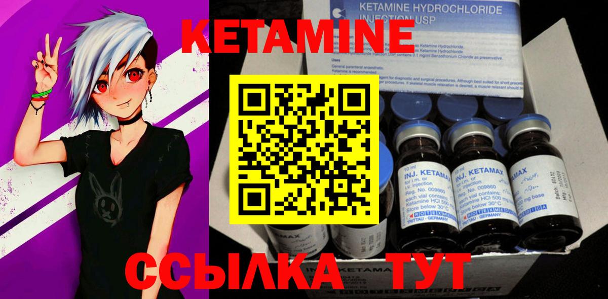 Кетамин VHQ Вязники
