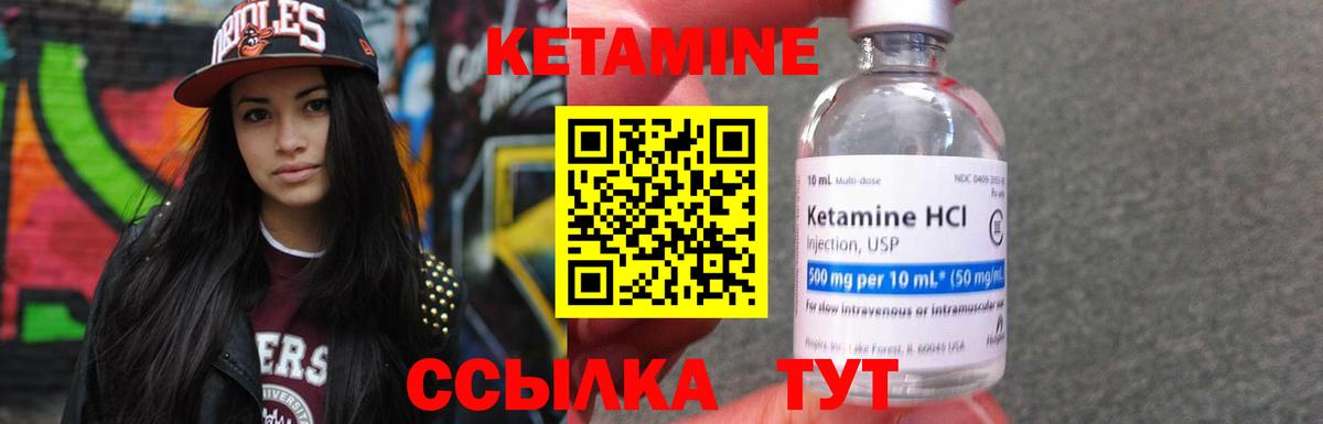 Кетамин ketamine  Вход с VPN  Вязники 