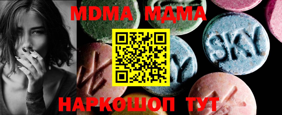 МДМА crystal  Вход с VPN  MDMA  Вязники 