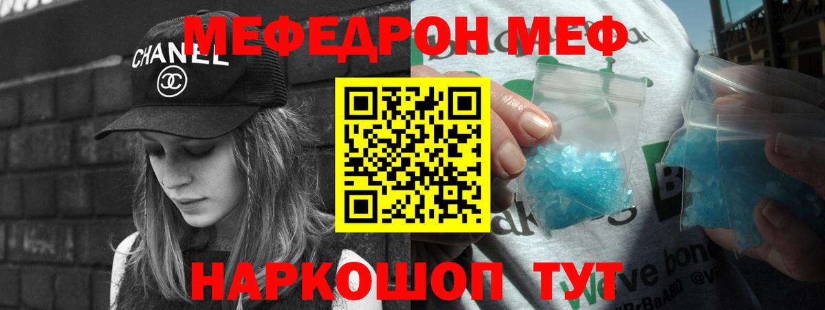 Меф мука Вязники