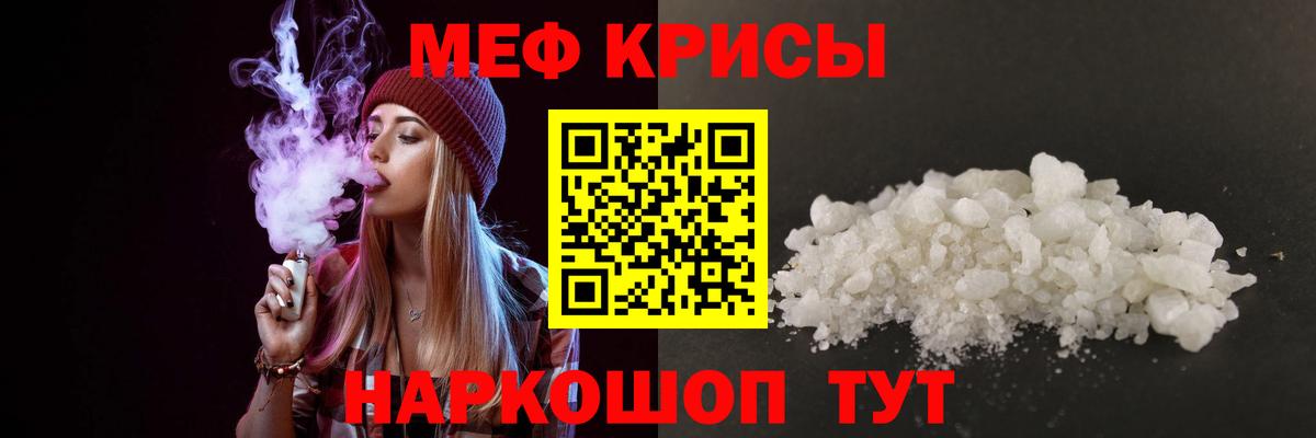 МЕФ  где купить   Вязники  Мефедрон кристаллы  Вход с VPN 