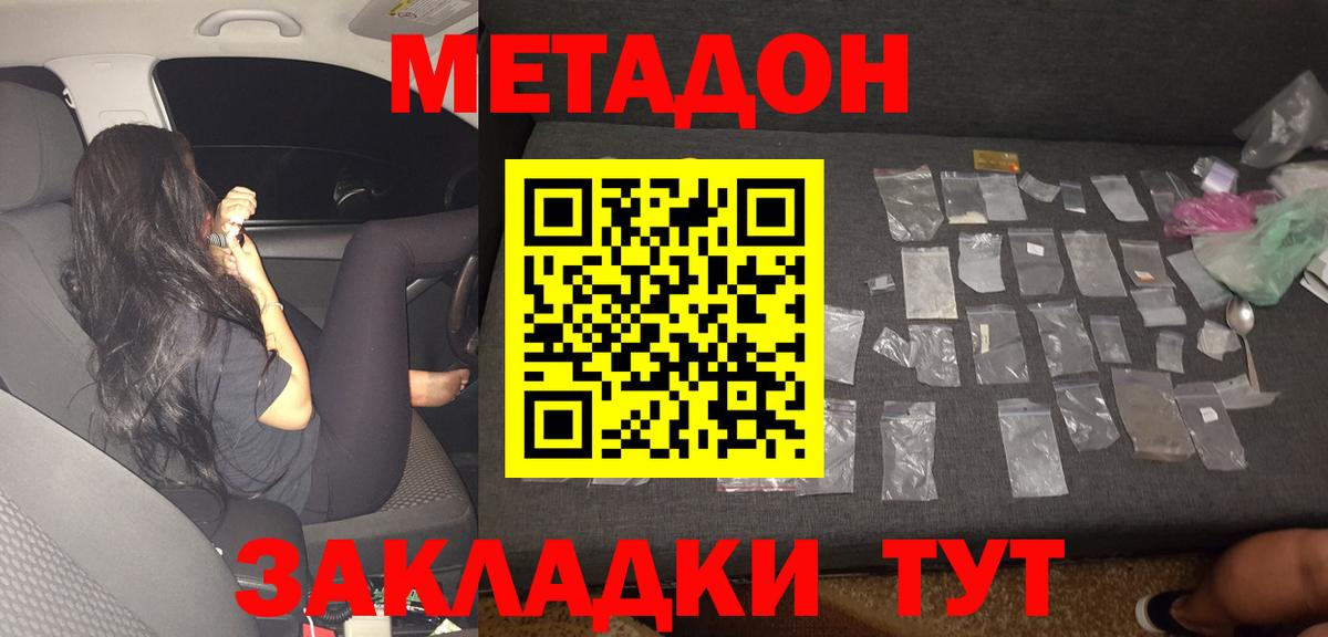 Вязники  МЕТАДОН VHQ  Вход с VPN 