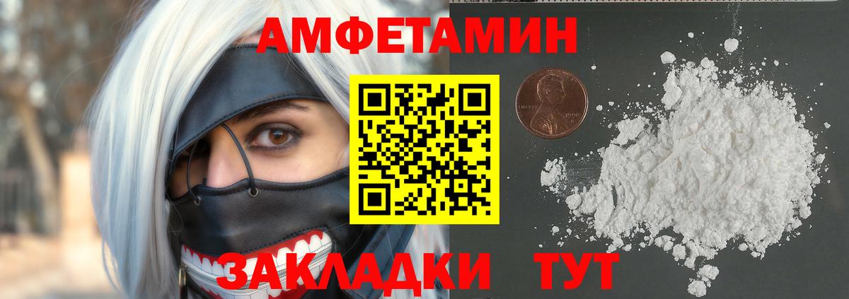 Вязники  МЕТАМФЕТАМИН Декстрометамфетамин 99.9%  Вход с VPN 
